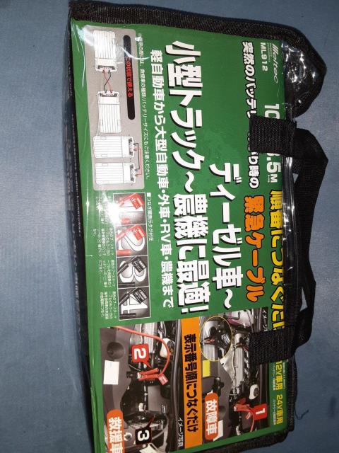 �o�b�e���[�P�[�u��100A 3.5M �� ������/�o�C�N