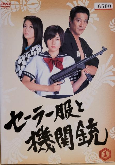 中古DVD セーラー服と機関銃  〈4枚組〉 < CD/DVD/ビデオ  中古DVD セーラー服と機関銃  〈4枚組〉  < CD/DVD/ビデオの