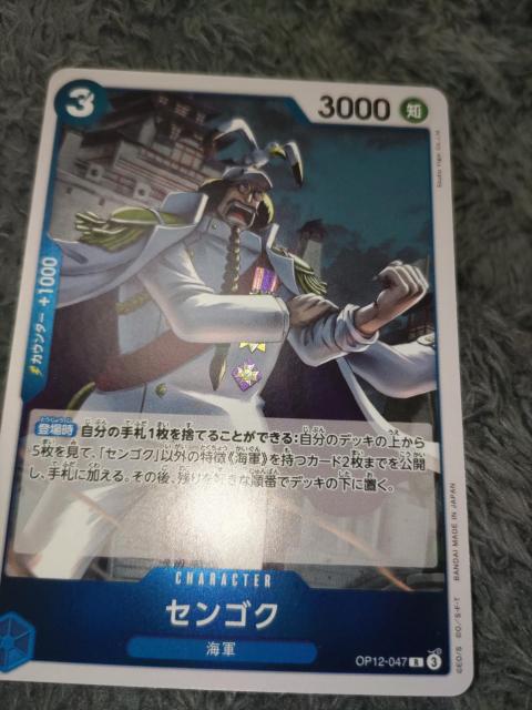 ワンピースカード*センゴク*師弟の絆 < トレーディングカード  ワンピースカード*センゴク*師弟の絆  < トレーディングカードの