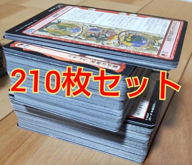 マジックザギャザリングカード(赤)210枚 < トレーディングカード  マジックザギャザリングカード(赤)210枚  < トレーディングカードの