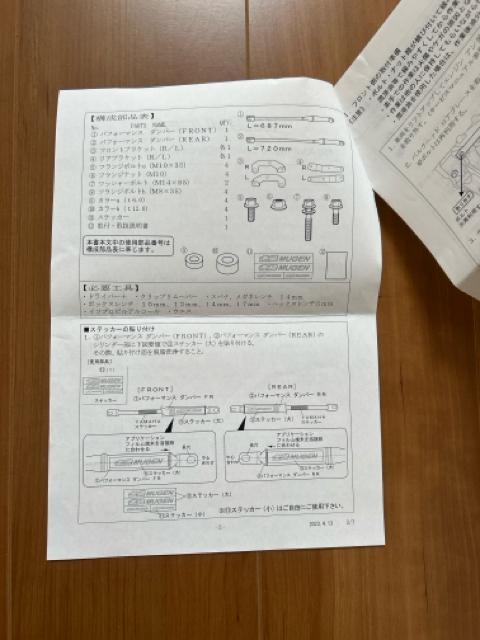 ホンダ 無限 パフォーマンス ダンパー シビック 50460-XNR-K0S0 < 自動車/バイク ホンダ 無限 パフォーマンス ダンパー シビック 50460-XNR-K0S0 < 自動車/バイク