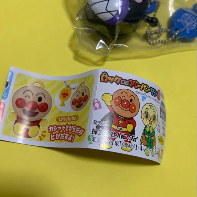 ロックDEアンパンマン8より ばいきんまん < おもちゃ  ロックDEアンパンマン8より ばいきんまん < おもちゃの