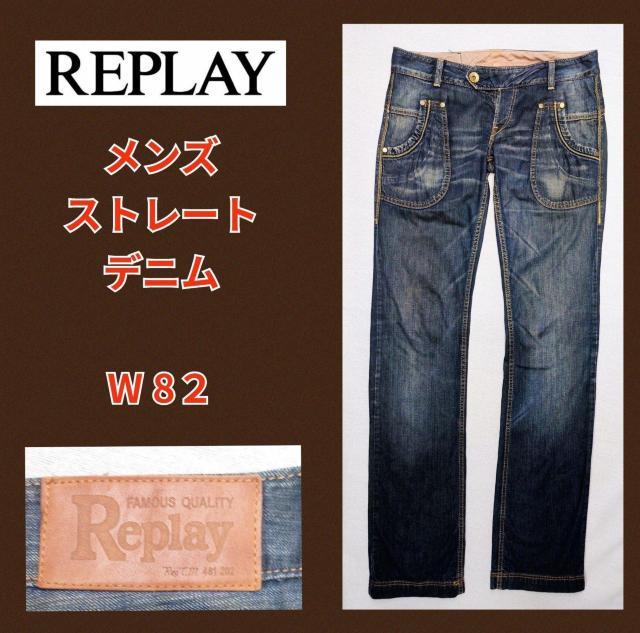 美品★Replay★W82★デニム★ジーンズ★メンズデニム★ストレートデニム★リプレイ★レディースデニム★レア★脚長効果★送料無料 < ブランド 美品★Replay★W82★デニム★ジーンズ★メンズデニム★ストレートデニム★リプレイ★レディースデニム★レア★脚長効果★送料無料 < ブランドの