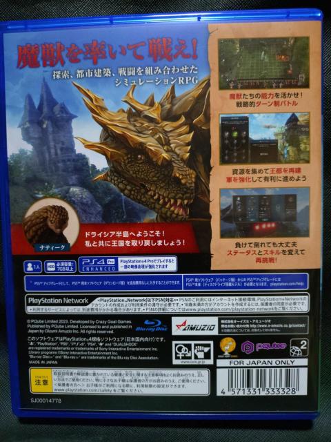 ザ・ドラゴネス コマンドオブザフレイム < ゲーム本体/ソフト ザ・ドラゴネス コマンドオブザフレイム < ゲーム本体/ソフトの