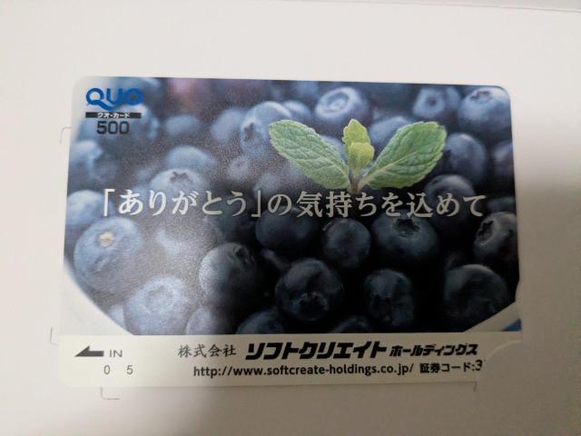 QUOカード 500 < チケット/金券 QUOカード 500 < チケット/金券の