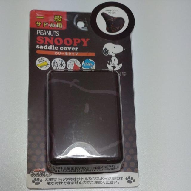 新品未使用★スヌーピー★サドルカバー < アニメ/コミック/キャラクター 新品未使用★スヌーピー★サドルカバー < アニメ/コミック/キャラクターの