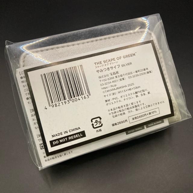 即決 未使用 THE SCAPE OF GREEN やみつきサイフ シルバー < 女性ファッション 即決 未使用 THE SCAPE OF GREEN やみつきサイフ シルバー < 女性ファッションの