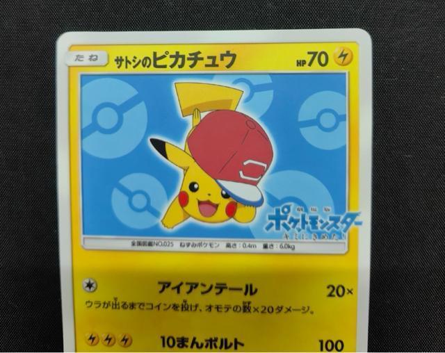 �y�ɔ��i/�񔄕i�z�T�g�V�̃s�J�`���E 076/SM-P �v���� �L�~�ɂ��߂��I �f����T �|�P�����J�[�h �|�P�J ���� �� �g���[�f�B���O�J�[�h�� 