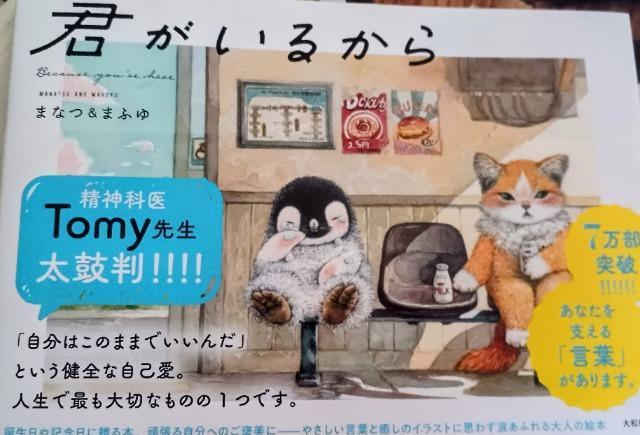 「君がいるから」 送料込み < 本/雑誌 「君がいるから」 送料込み < 本/雑誌の