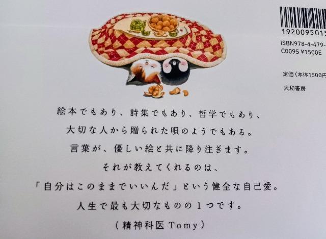 「君がいるから」 送料込み < 本/雑誌 「君がいるから」 送料込み < 本/雑誌の