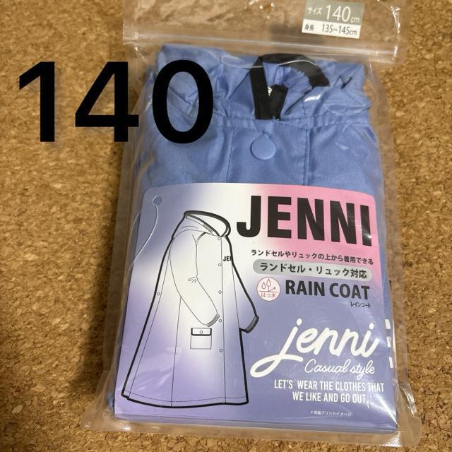 �V�i���g�p140�T�C�Y ���C���R�[�g�@�J�b�p JENNI �����h�Z���Ή�  �� �L�b�Y/�x�r�[�� 