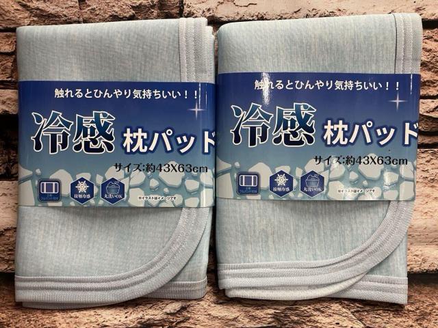 送料無料!『画像から2枚組』ニューバージョン・サラサラ快適!爽やかな寝心地!裏面メッシュ加工 接触冷感枕パッド < 女性ファッション 送料無料!『画像から2枚組』ニューバージョン・サラサラ快適!爽やかな寝心地!裏面メッシュ加工 接触冷感枕パッド < 女性ファッションの