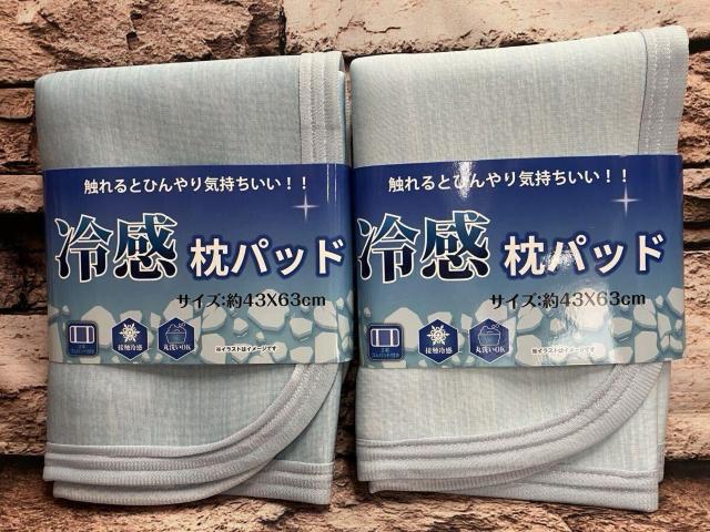 送料無料!『画像から2枚組』ニューバージョン・サラサラ快適!爽やかな寝心地!裏面メッシュ加工 接触冷感枕パッド < 女性ファッション 送料無料!『画像から2枚組』ニューバージョン・サラサラ快適!爽やかな寝心地!裏面メッシュ加工 接触冷感枕パッド < 女性ファッションの