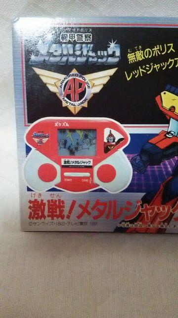 ポケパル  機甲警察メタルジャク < おもちゃ  ポケパル  機甲警察メタルジャク < おもちゃの