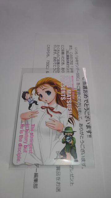 史上最強の弟子ケンイチ 非売品 限定 図書カード QUOカード Sランク < チケット/金券  史上最強の弟子ケンイチ 非売品 限定 図書カード QUOカード Sランク < チケット/金券の