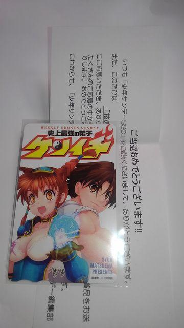 史上最強の弟子ケンイチ 非売品 限定 図書カード QUOカード Sランク < チケット/金券  史上最強の弟子ケンイチ 非売品 限定 図書カード QUOカード Sランク < チケット/金券の