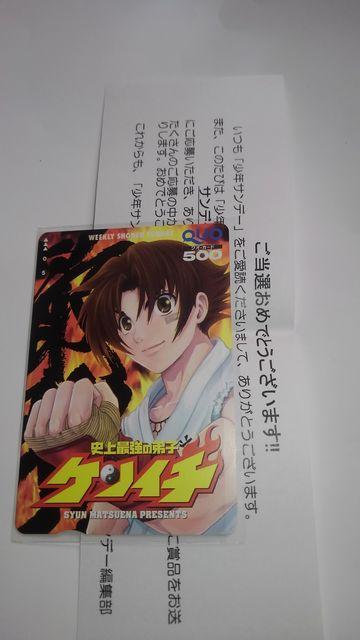 史上最強の弟子ケンイチ 非売品 限定 図書カード QUOカード Sランク < チケット/金券  史上最強の弟子ケンイチ 非売品 限定 図書カード QUOカード Sランク < チケット/金券の