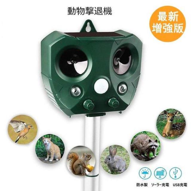猫よけ 動物撃退器 害獣撃退 ソーラー式 < ペット/手芸/園芸  猫よけ 動物撃退器 害獣撃退 ソーラー式  < ペット/手芸/園芸の