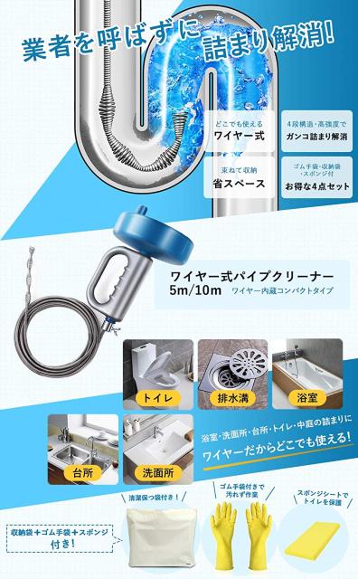 オマヒット パイプクリーナー ワイヤー 排水溝 つまり (10m) < インテリア/ライフ  オマヒット パイプクリーナー ワイヤー 排水溝 つまり (10m) < インテリア/ライフの