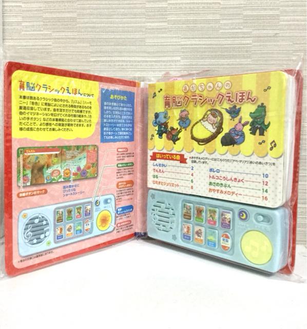 【新品】あかちゃんの育脳クラシックえほん < 本/雑誌 【新品】あかちゃんの育脳クラシックえほん < 本/雑誌の