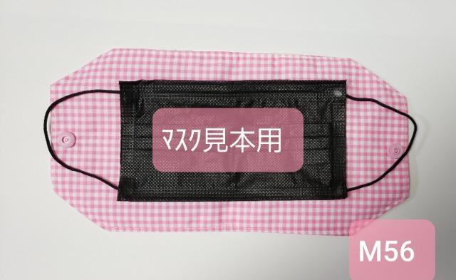 M56 【期間限定】◆ マスクケース ペコちゃん(*^^*)ハンドメイド 立体マスク用 < 女性ファッション M56 【期間限定】◆ マスクケース ペコちゃん(*^^*)ハンドメイド 立体マスク用 < 女性ファッションの