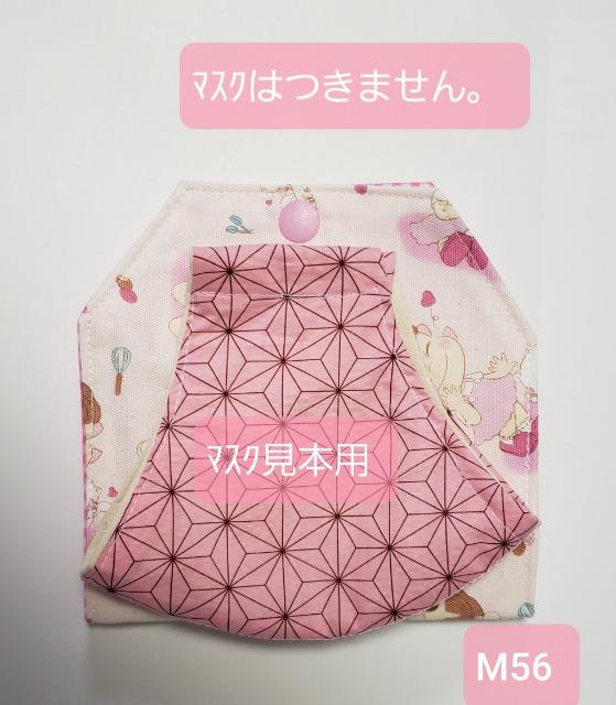 M56 【期間限定】◆ マスクケース ペコちゃん(*^^*)ハンドメイド 立体マスク用 < 女性ファッション M56 【期間限定】◆ マスクケース ペコちゃん(*^^*)ハンドメイド 立体マスク用 < 女性ファッションの