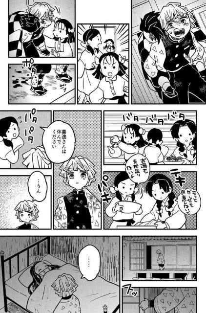 鬼滅の刃同人誌「炭治郎が小さくなる話」冨岡義勇×竈門炭治郎 < アニメ/コミック/キャラクター  鬼滅の刃同人誌「炭治郎が小さくなる話」冨岡義勇×竈門炭治郎 < アニメ/コミック/キャラクターの