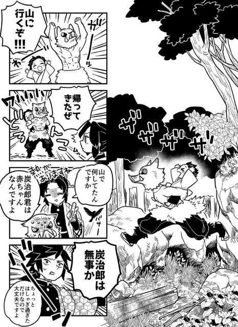 鬼滅の刃同人誌「炭治郎が小さくなる話」冨岡義勇×竈門炭治郎 < アニメ/コミック/キャラクター  鬼滅の刃同人誌「炭治郎が小さくなる話」冨岡義勇×竈門炭治郎 < アニメ/コミック/キャラクターの