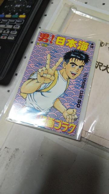男、日本海のクオカード < チケット/金券  男、日本海のクオカード  < チケット/金券の