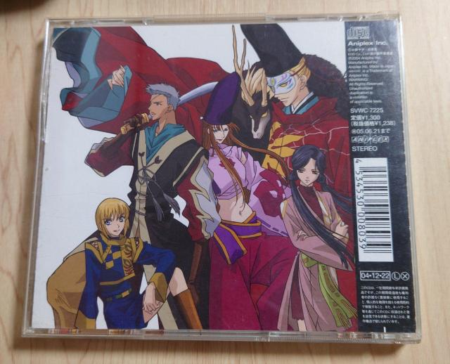 「遙かなる時空の中で〜八葉抄〜」オープニングテーマ〜遙か,君のもとへ… < CD/DVD/ビデオ 「遙かなる時空の中で〜八葉抄〜」オープニングテーマ〜遙か,君のもとへ… < CD/DVD/ビデオの