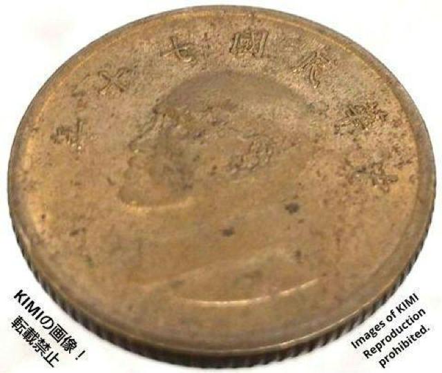 壹圓 直径19.9mm 3.82g 中華民國七十年 1981年 蒋介石 古美術 硬貨 古銭 古美術 中華民国70年 中華民国七十年 < ホビー  壹圓 直径19.9mm 3.82g 中華民國七十年 1981年 蒋介石 古美術 硬貨 古銭 古美術 中華民国70年 中華民国七十年 < ホビーの