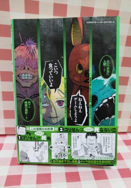 『ゴリせん パニックもので真っ先に死ぬタイプの体育教師 @』酒井大輔 < アニメ/コミック/キャラクター 『ゴリせん パニックもので真っ先に死ぬタイプの体育教師 @』酒井大輔 < アニメ/コミック/キャラクターの
