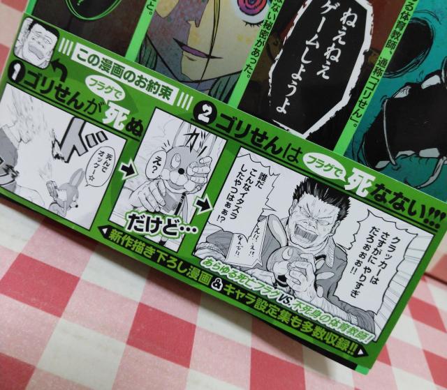 『ゴリせん パニックもので真っ先に死ぬタイプの体育教師 @』酒井大輔 < アニメ/コミック/キャラクター 『ゴリせん パニックもので真っ先に死ぬタイプの体育教師 @』酒井大輔 < アニメ/コミック/キャラクターの