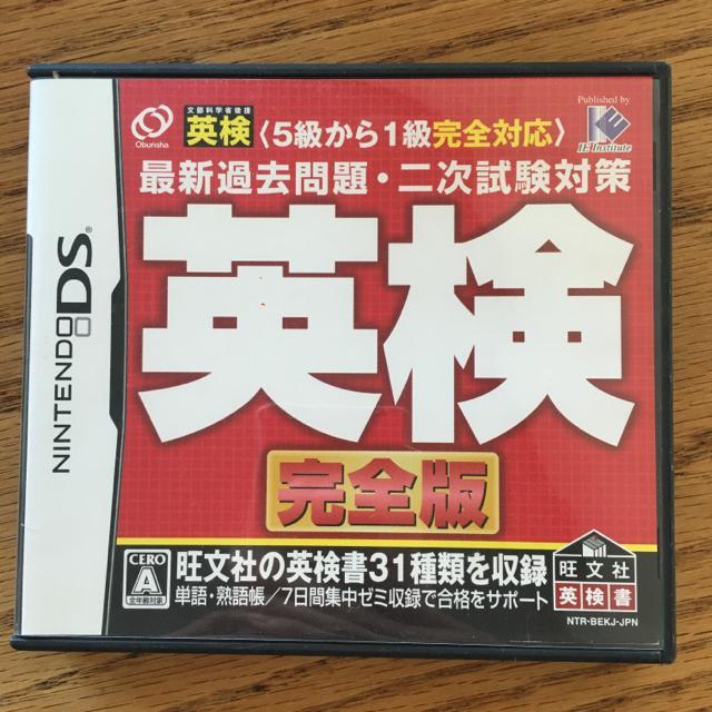 英検 完全版 5級から1級全級対応 最新過去問題・2次試験対策 < ゲーム本体/ソフト  英検 完全版 5級から1級全級対応 最新過去問題・2次試験対策  < ゲーム本体/ソフトの