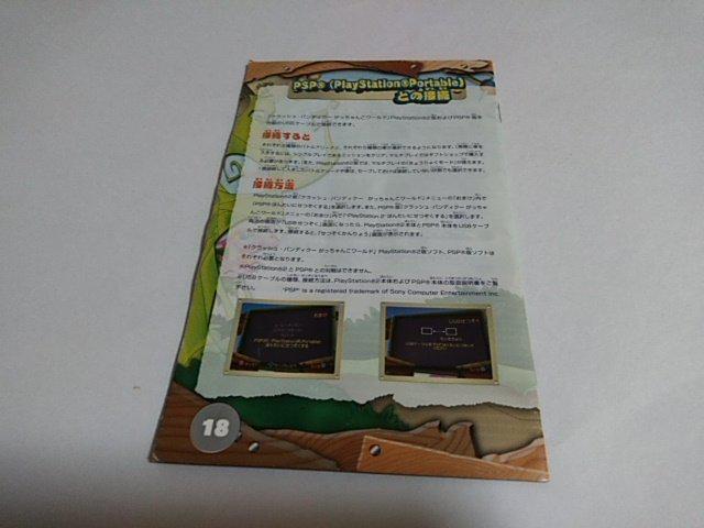 PS2/【2本迄送料180円!!】クラッシュバンディクー〜がっちゃんこワールド〜≪匿名らくらく定額便≫説明書難あり↓ご落札価格↓ < ゲーム本体/ソフト  PS2/【2本迄送料180円!!】クラッシュバンディクー〜がっちゃんこワールド〜≪匿名らくらく定額便≫説明書難あり↓ご落札価格↓ < ゲーム本体/ソフトの