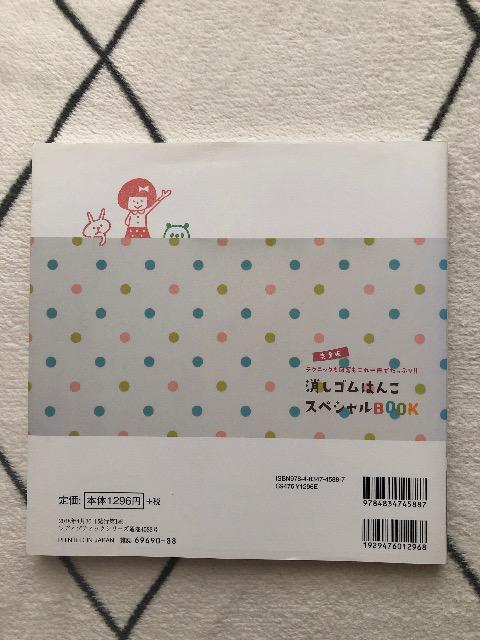 消しゴムはんこスペシャルBOOK mizutama  まとめ売り  < インテリア/ライフ  消しゴムはんこスペシャルBOOK mizutama  まとめ売り  < インテリア/ライフの