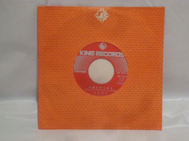 お嫁に行くなら / たそがれに別れて 安倍律子  希少EP  水着ブロマイド付 < CD/DVD/ビデオ  お嫁に行くなら / たそがれに別れて 安倍律子  希少EP  水着ブロマイド付 < CD/DVD/ビデオの