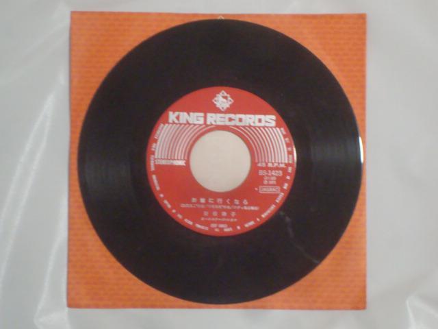 お嫁に行くなら / たそがれに別れて 安倍律子  希少EP  水着ブロマイド付 < CD/DVD/ビデオ  お嫁に行くなら / たそがれに別れて 安倍律子  希少EP  水着ブロマイド付 < CD/DVD/ビデオの