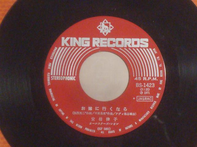 お嫁に行くなら / たそがれに別れて 安倍律子  希少EP  水着ブロマイド付 < CD/DVD/ビデオ  お嫁に行くなら / たそがれに別れて 安倍律子  希少EP  水着ブロマイド付 < CD/DVD/ビデオの