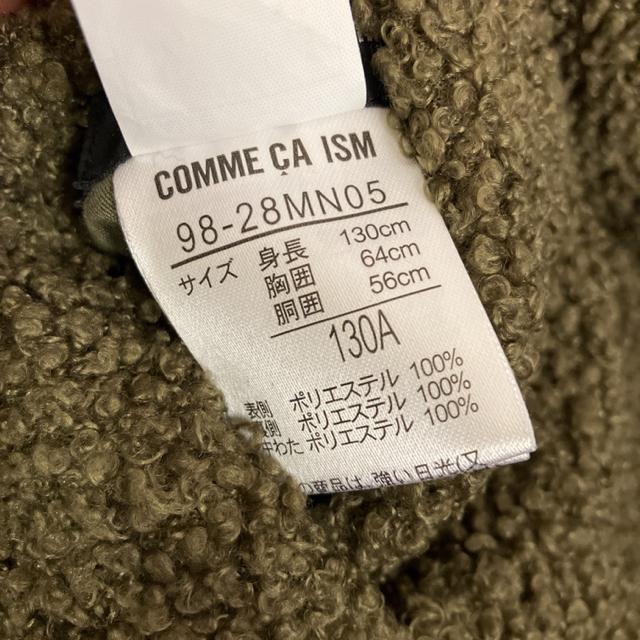 即決 COMME CA ISM リバーシブル 中綿コート 130cm < ブランド 即決 COMME CA ISM リバーシブル 中綿コート 130cm < ブランドの