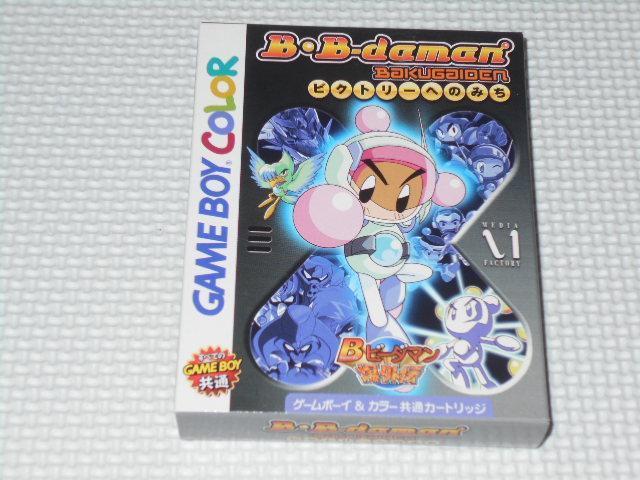 GB★B ビーダマン爆外伝 ビクトリーへの道 ボンバーマン < ゲーム本体/ソフト  GB★B ビーダマン爆外伝 ビクトリーへの道 ボンバーマン  < ゲーム本体/ソフトの