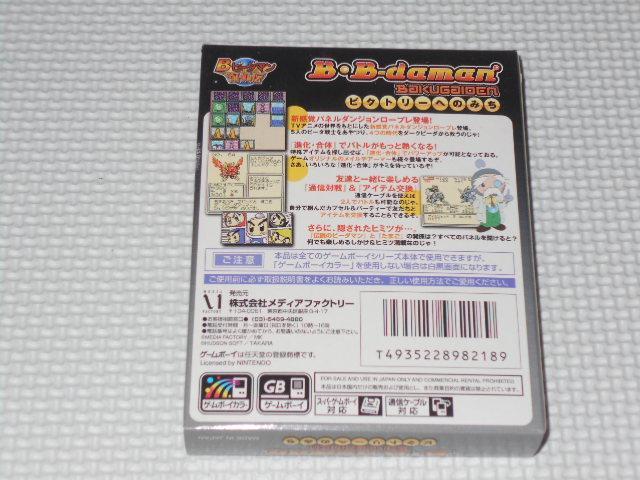 GB★B ビーダマン爆外伝 ビクトリーへの道 ボンバーマン < ゲーム本体/ソフト  GB★B ビーダマン爆外伝 ビクトリーへの道 ボンバーマン < ゲーム本体/ソフトの