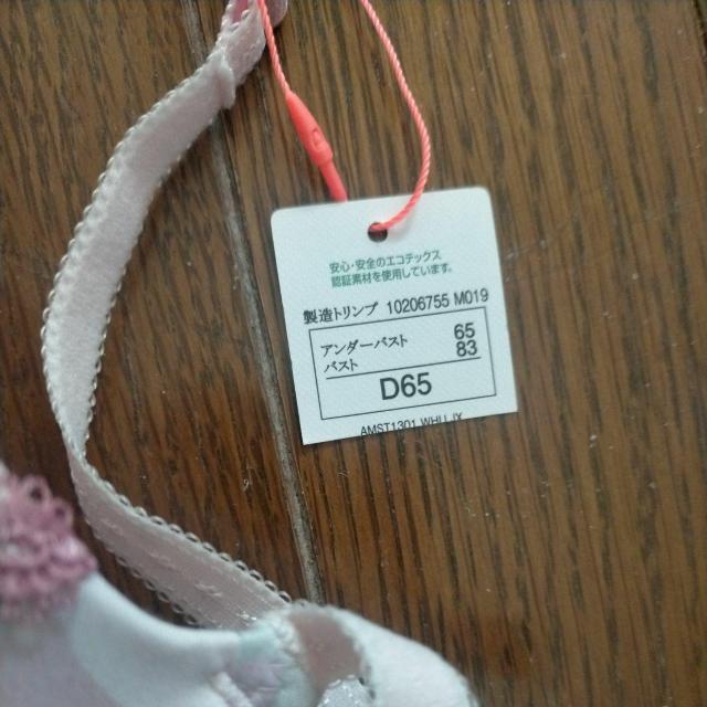 トリンプ アモスタイル ワイヤーブラジャー B65/D65 新品 花 < 女性ファッション  トリンプ アモスタイル ワイヤーブラジャー B65/D65 新品 花 < 女性ファッションの