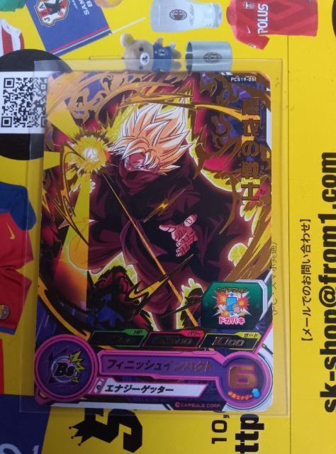ドラゴンボールカード < トレーディングカード  ドラゴンボールカード  < トレーディングカードの