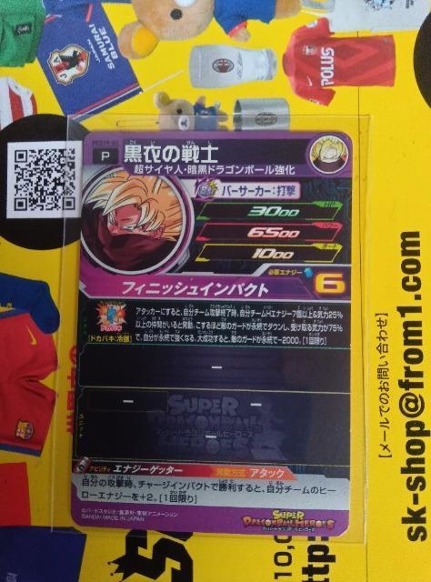 ドラゴンボールカード < トレーディングカード  ドラゴンボールカード < トレーディングカードの