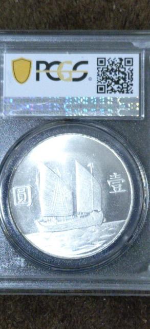 中国 中華民国二十三年 『孫文』壹圓銀貨弊 < ホビー  中国 中華民国二十三年 『孫文』壹圓銀貨弊 < ホビーの