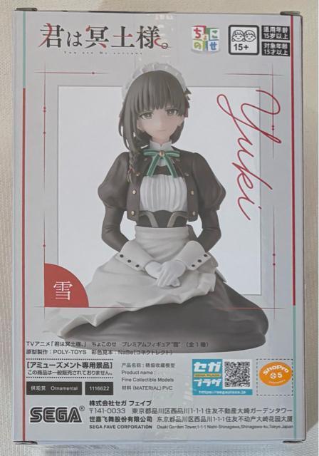 �N�͖��y�l�B���傱�̂� �v���~�A���t�B�M���A ��