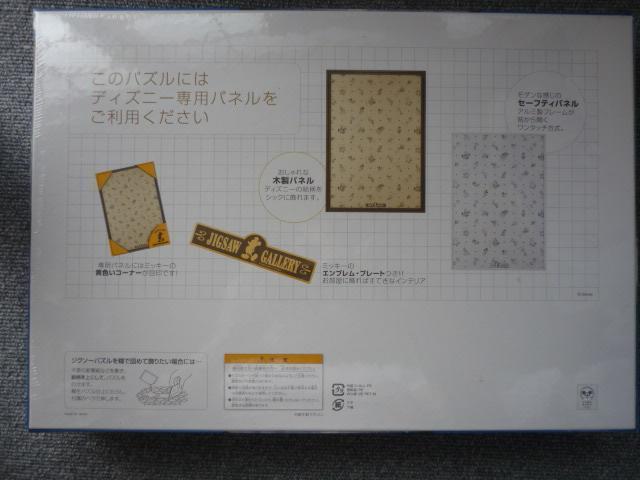 ジグソーパズル「グランドアライバル(シンデレラ)」T7 < おもちゃ  ジグソーパズル「グランドアライバル(シンデレラ)」T7 < おもちゃの