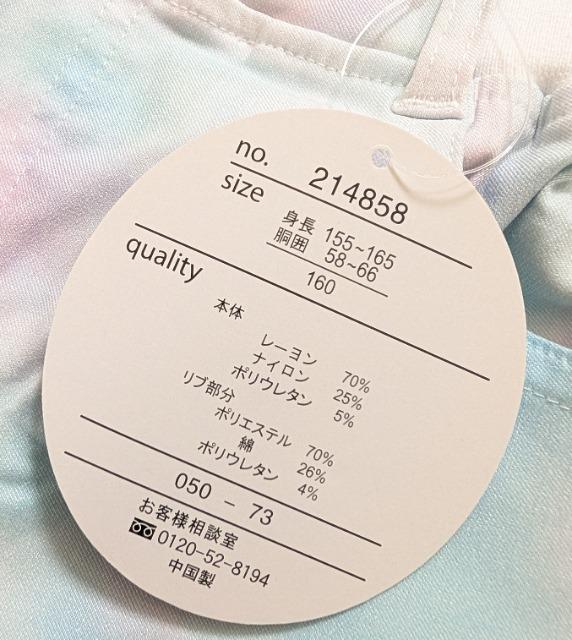 PUOBISKEE킢pXeV[gpcVi  LbY/xr[ 