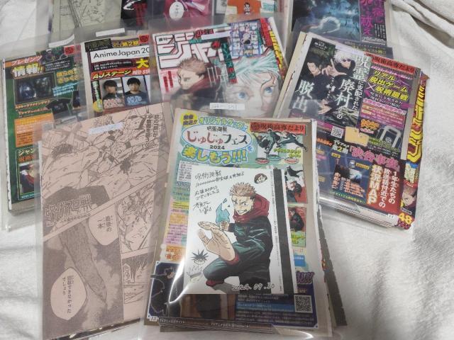 呪術廻戦 切り抜き < アニメ/コミック/キャラクター 呪術廻戦 切り抜き < アニメ/コミック/キャラクターの